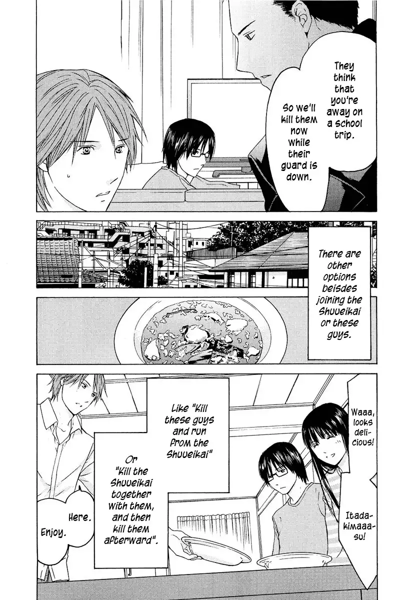 Kimi no Knife Chapter 22 6